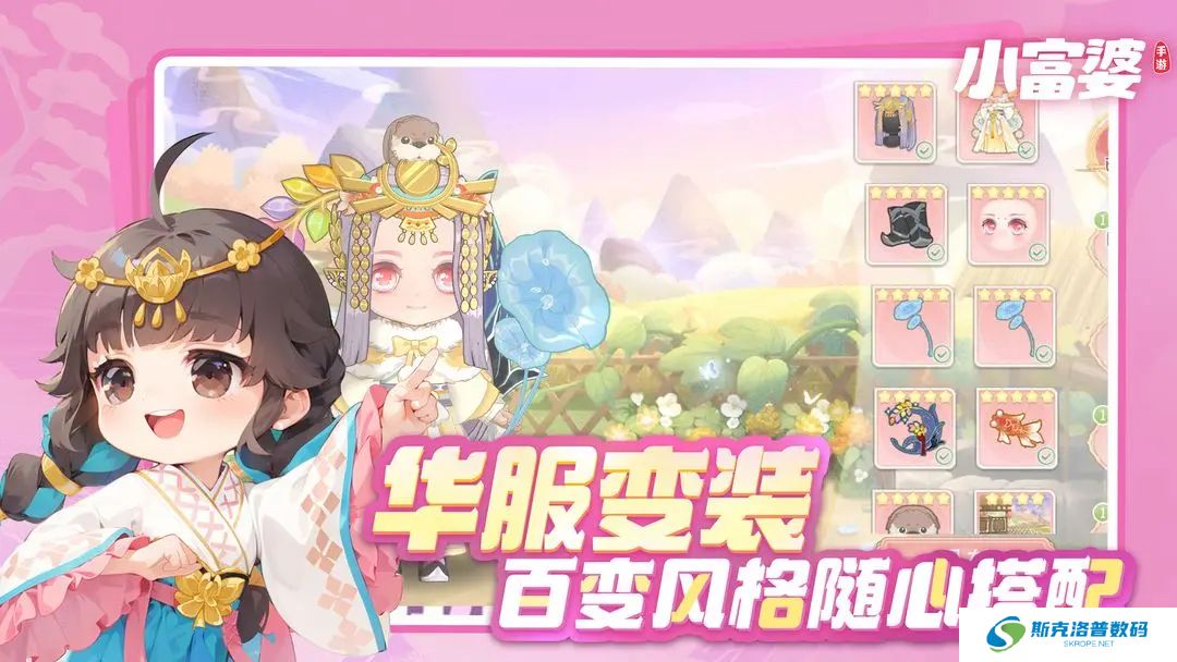 小富婆app免费下载