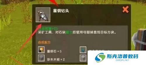 迷你世界紫萤矿石怎么获得?迷你世界紫萤矿石获得攻略