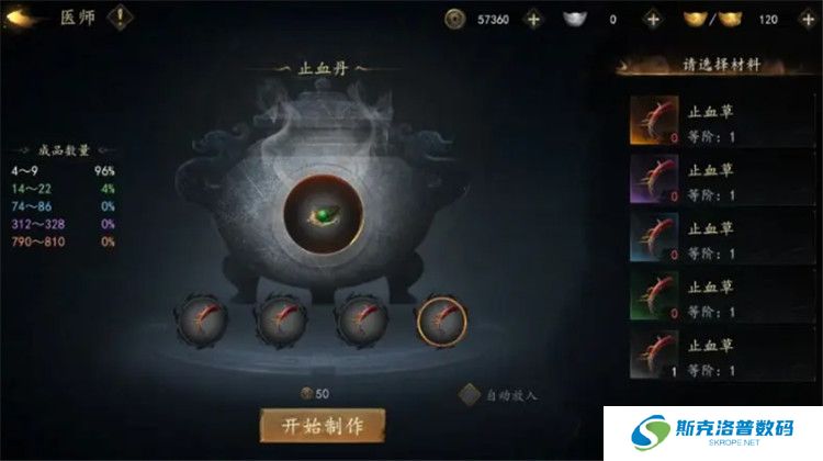 剑中手游安卓截图