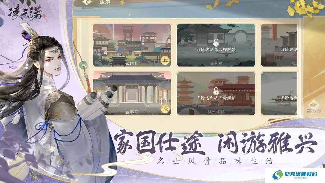 凌云诺手游