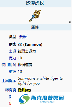 泰拉瑞亚沙漠虎杖怎么样?泰拉瑞亚沙漠虎杖武器介绍