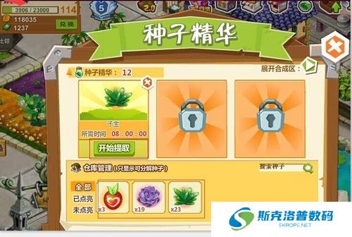 QQ农场种子精华如何提取?QQ农场种子精华提取攻略