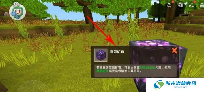 迷你世界紫萤矿石怎么获得?迷你世界紫萤矿石获得攻略