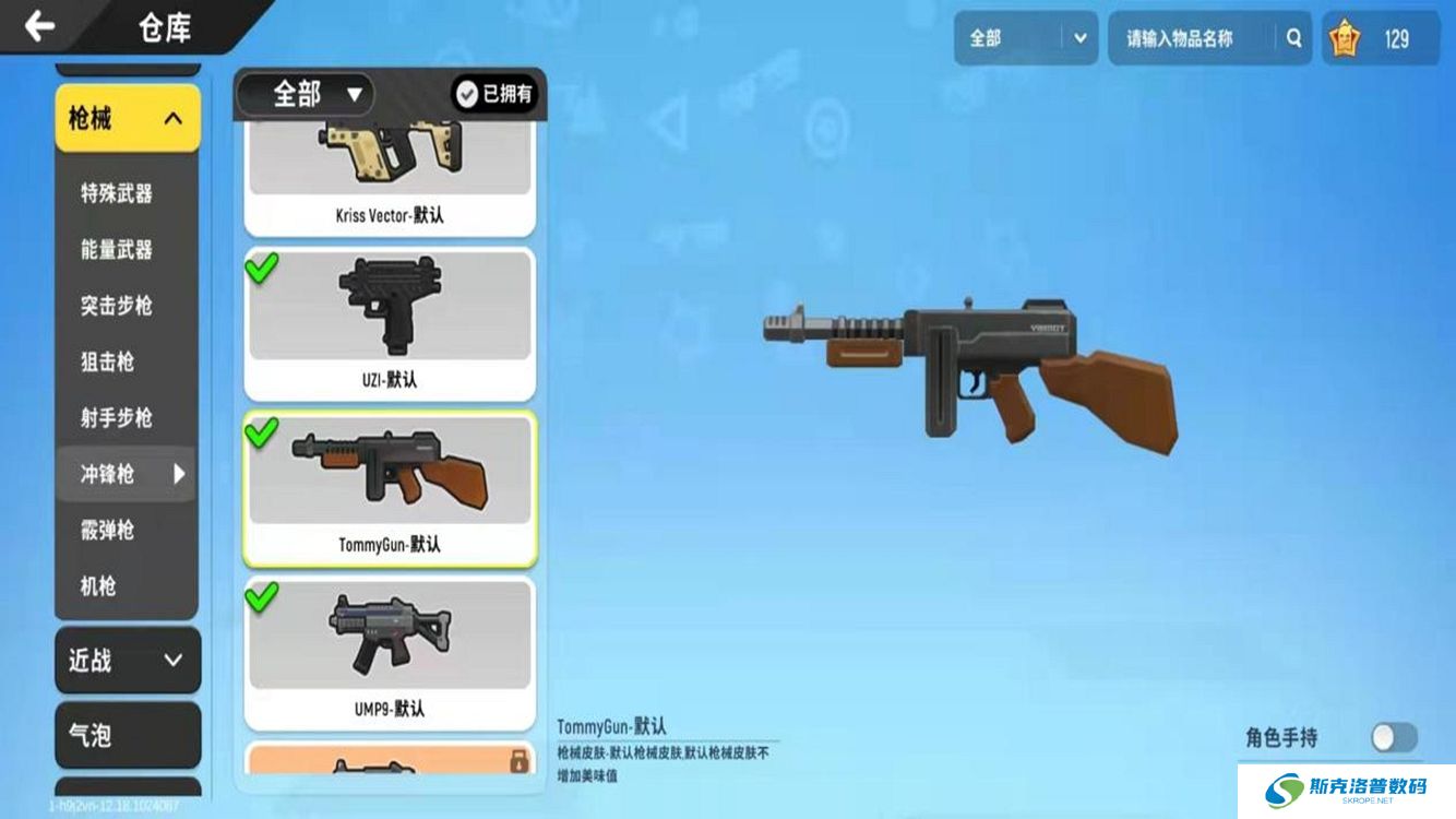 香肠派对TommyGun汤姆逊冲锋枪怎么样?香肠派对TommyGun汤姆逊冲锋枪武器介绍