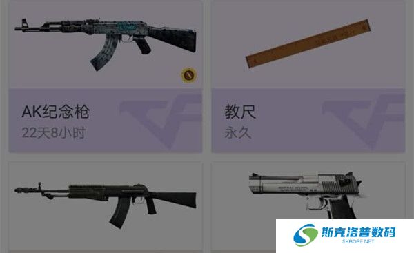 掌上穿越火线武器库在哪?掌上穿越火线武器库位置介绍