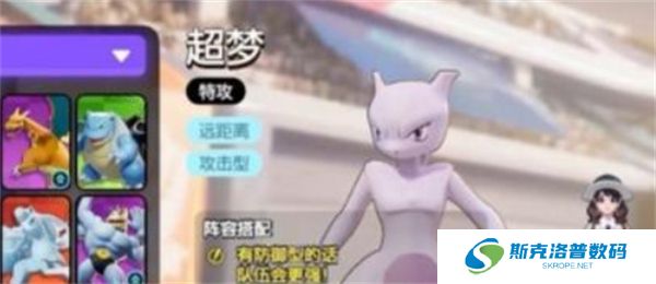 宝可梦大集结安卓截图