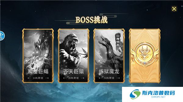 山海吞噬进化