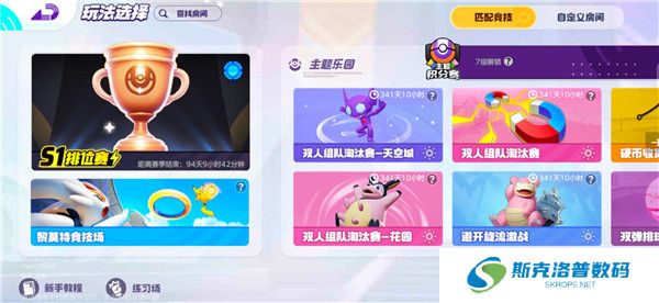 宝可梦大集结截图