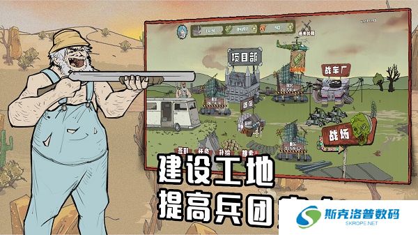 建筑队大战僵尸中文