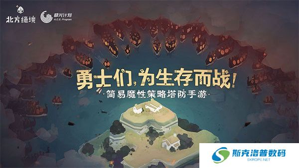 绝境北方手机版