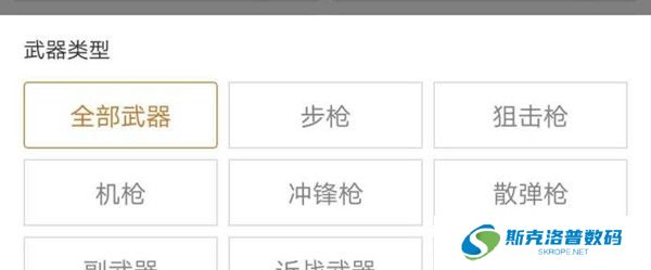 掌上穿越火线武器库在哪?掌上穿越火线武器库位置介绍