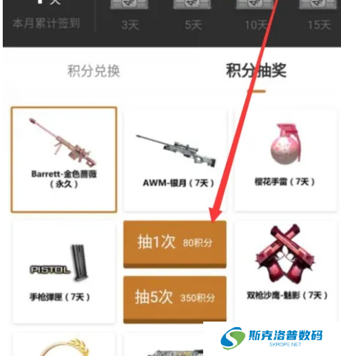 掌上穿越火线如何获得掌火积分?掌上穿越火线获得掌火积分的方法