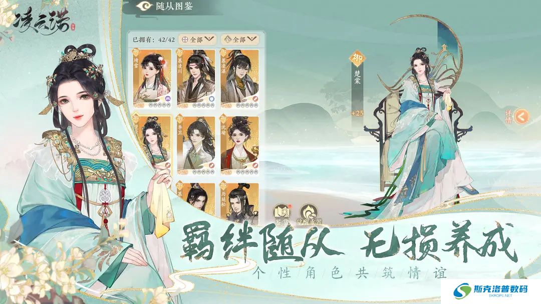凌云诺手游
