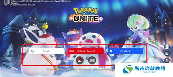 宝可梦大集结截图