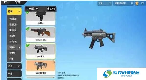 香肠派对UMP9怎么样?香肠派对UMP9武器介绍