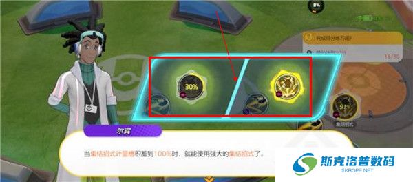 宝可梦大集结截图