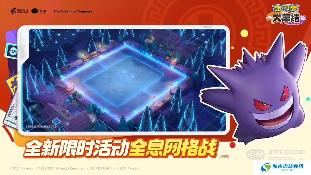 宝可梦大集结手机版