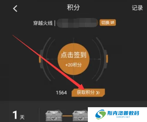 掌上穿越火线如何获得掌火积分?掌上穿越火线获得掌火积分的方法