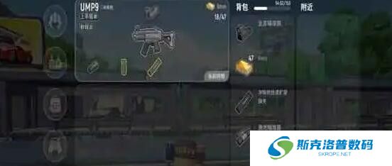 香肠派对UMP9怎么样?香肠派对UMP9武器介绍