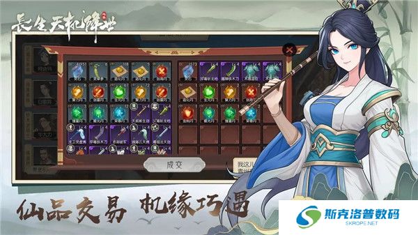 长生天机降世