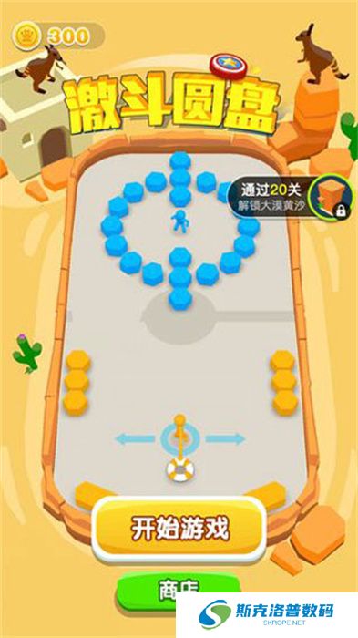 激斗圆盘