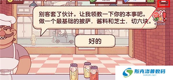 可口的披萨游戏