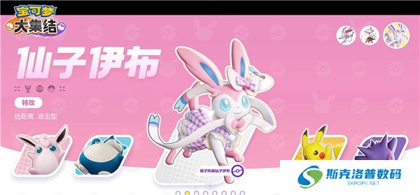 宝可梦大集结中文版截图