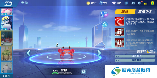 qq飞车宠物蟹将属性怎么样?qq飞车宠物蟹将属性介绍