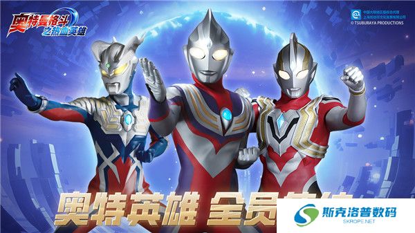 奥特曼格斗之热血英雄