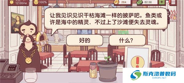 可口的披萨游戏截图