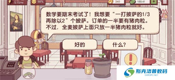 可口的披萨游戏