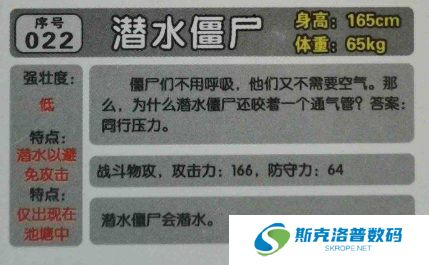 植物大战僵尸潜水僵尸怎么打?植物大战僵尸潜水僵尸打法攻略