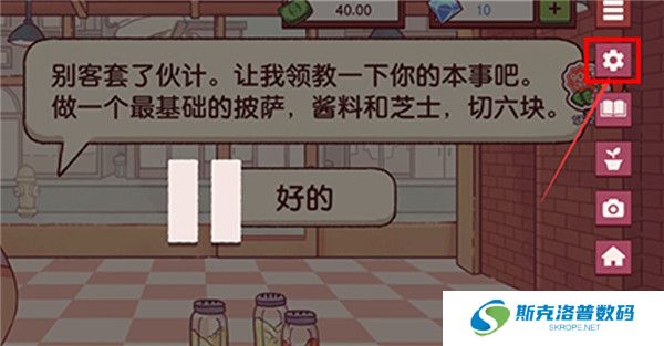 可口的披萨游戏