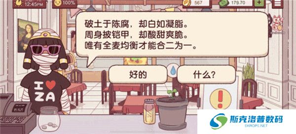 可口的披萨游戏