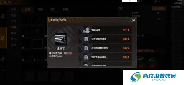 逆境重生手游截图