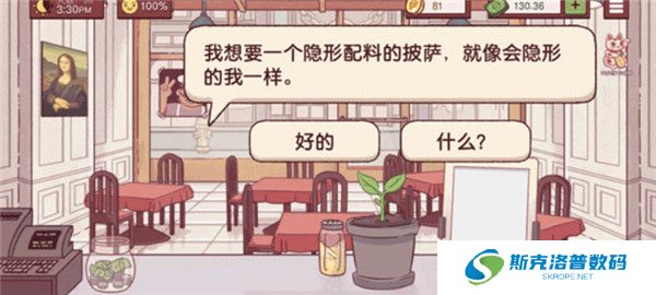 可口的披萨游戏