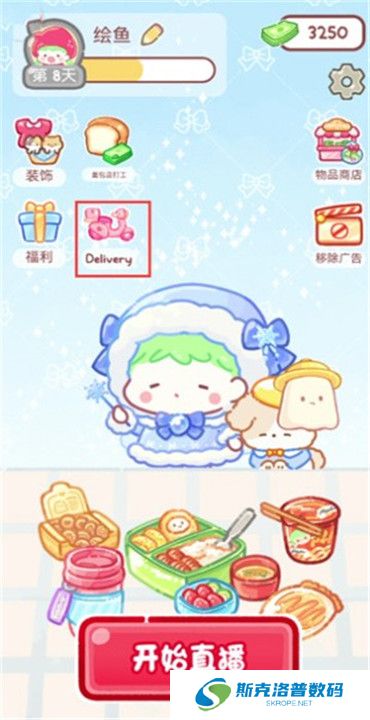 糖葫芦达人正版截图