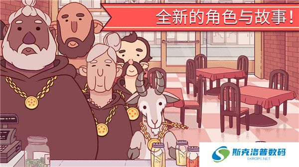 可口的披萨游戏