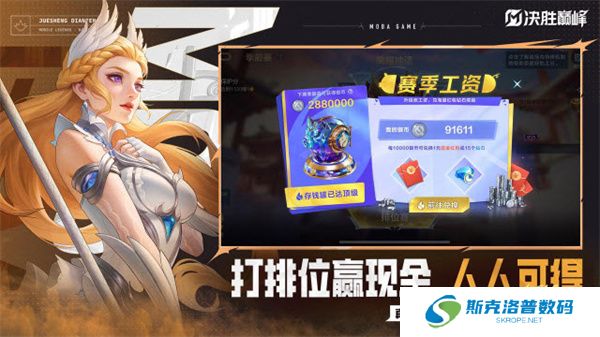 决胜巅峰单机版