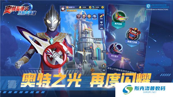 奥特曼格斗之热血英雄