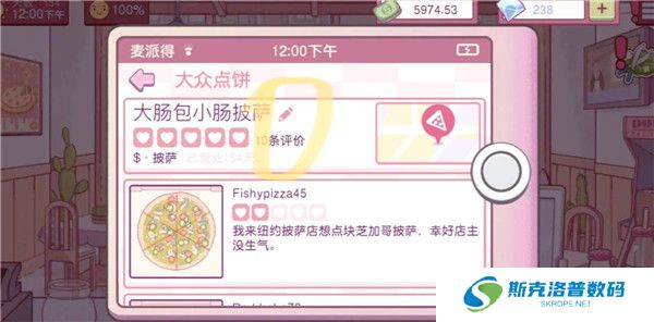 可口的披萨游戏