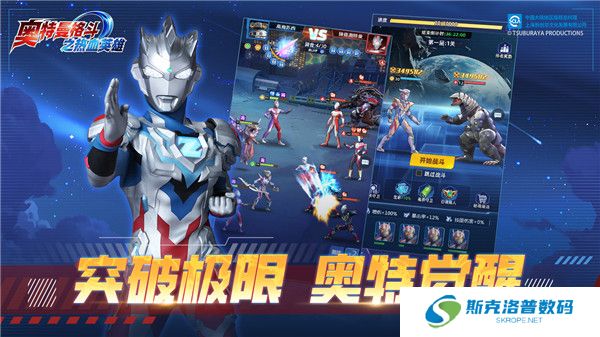 奥特曼格斗之热血英雄