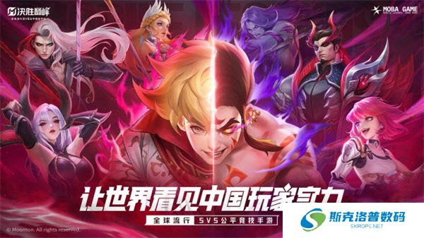 决胜巅峰单机版