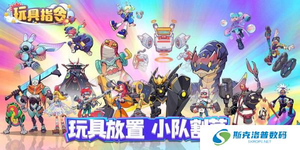 玩具指令截图