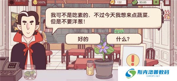 可口的披萨游戏