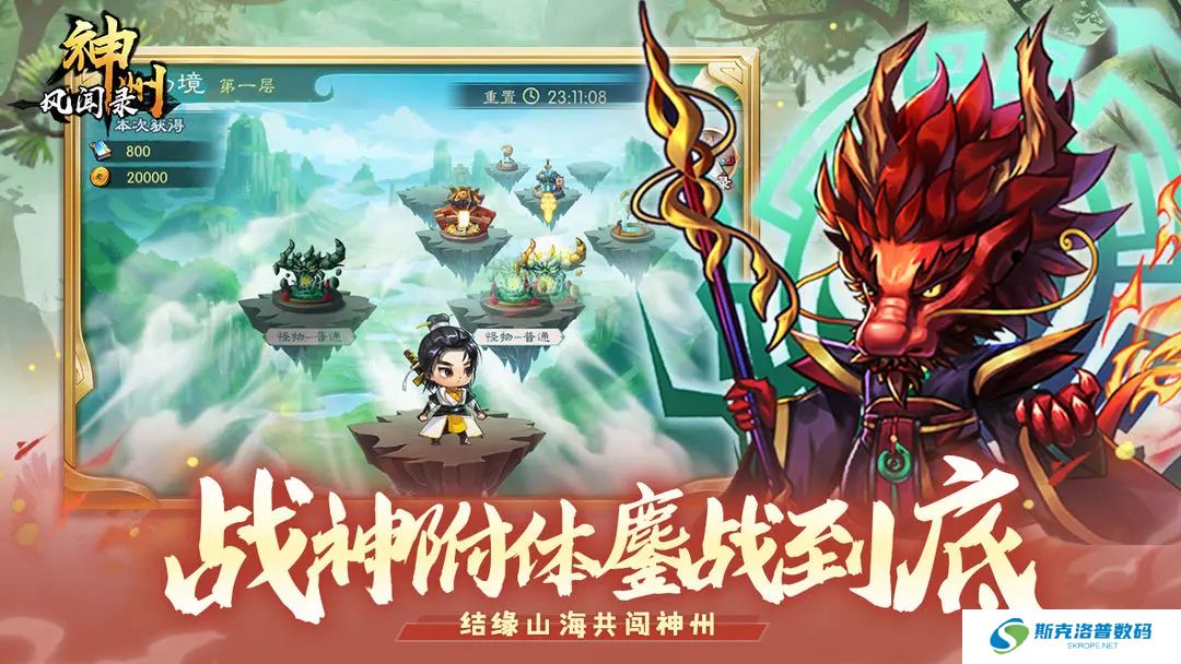 神州风闻录安卓版