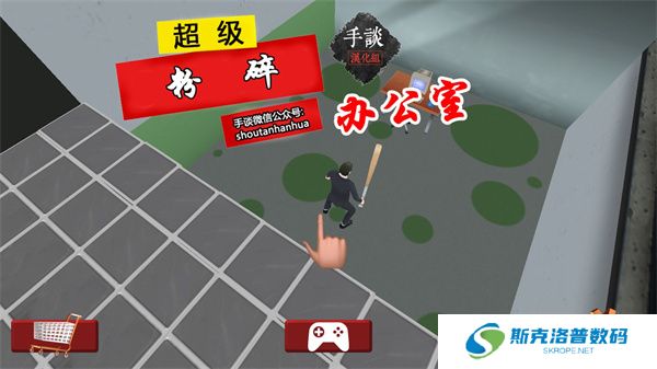 粉碎办公室