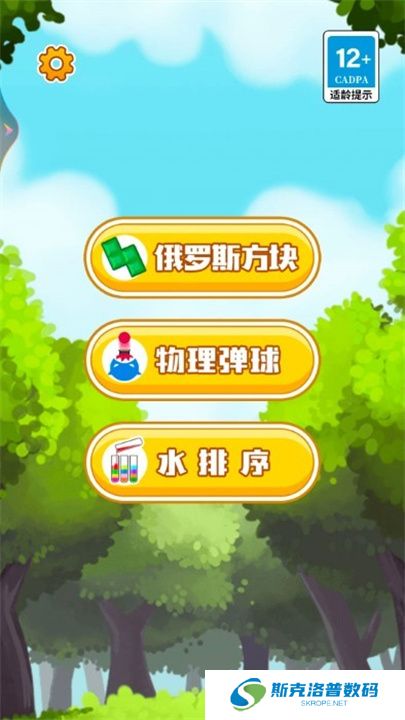俄罗斯方块单机版