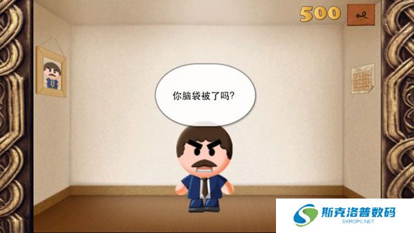暴打老板1