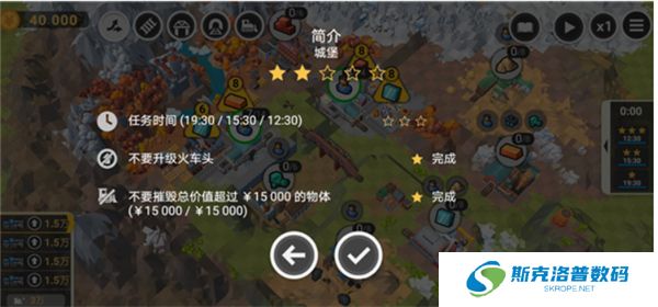 铁路规划新星截图